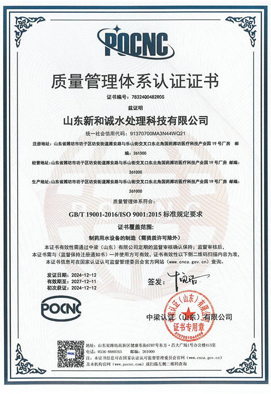 quality management system certification