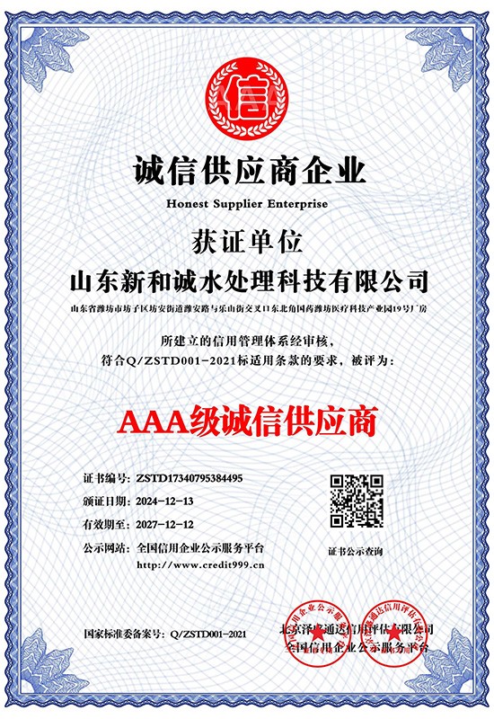 AAA level trustworthy supplier