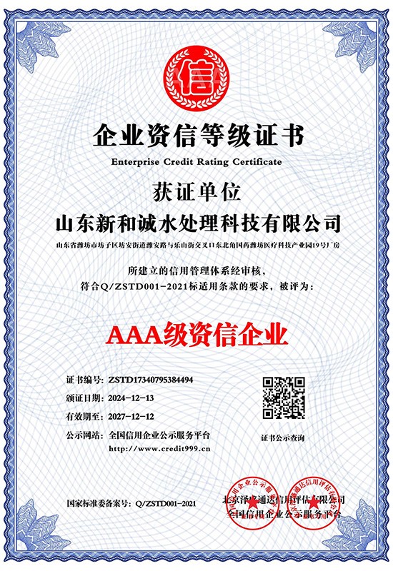 AAA rated credit enterprise