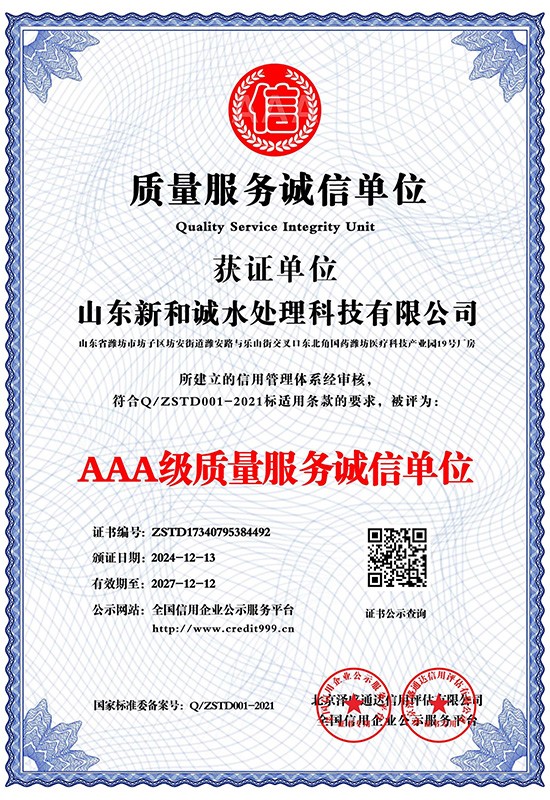 AAA level quality service integrity unit