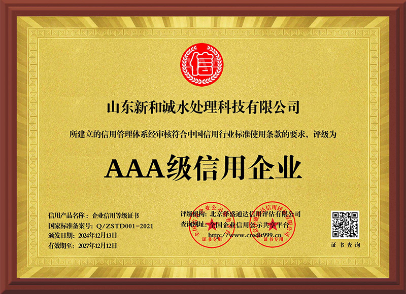 AAA rated credit enterprise